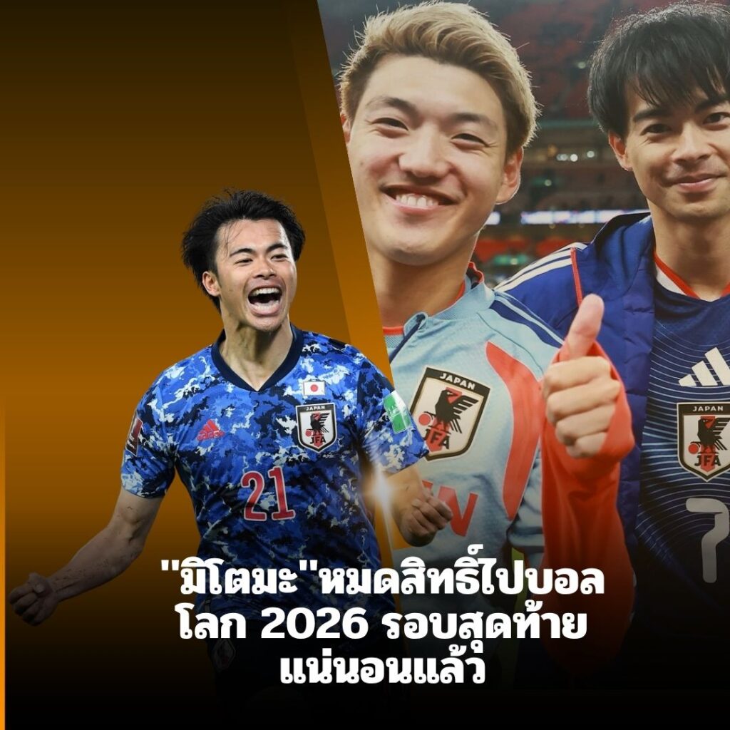 มิโตมะเซ็ง